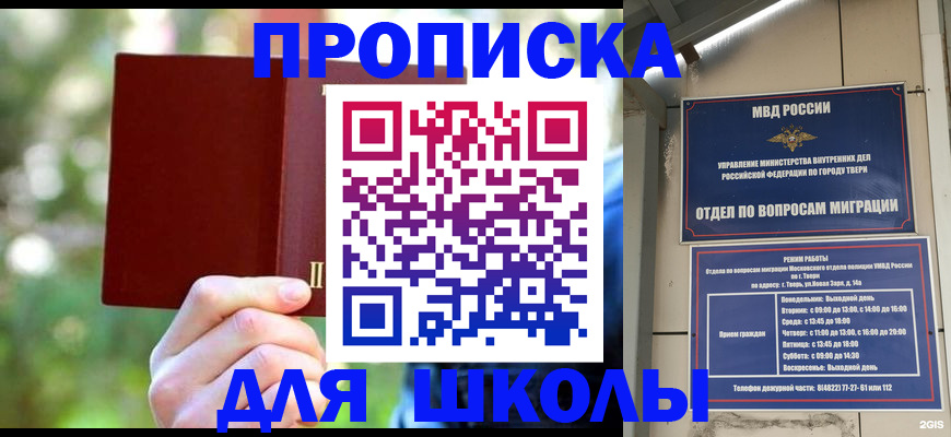 временная регистрация законно в Бурятии